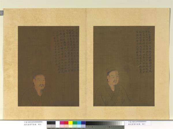 歷代聖賢半身像　冊　后稷