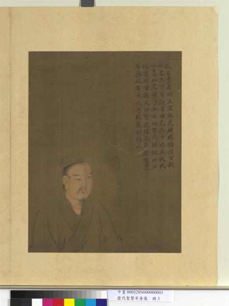 歷代聖賢半身像　冊　后稷