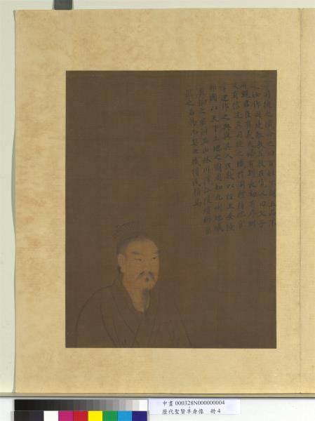 歷代聖賢半身像　冊　后稷