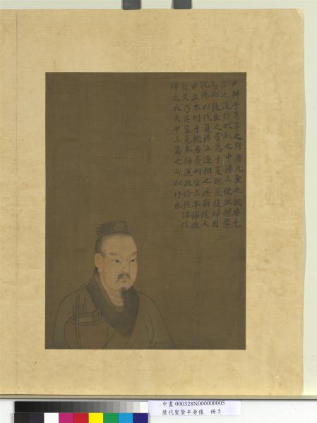 歷代聖賢半身像　冊　伊尹