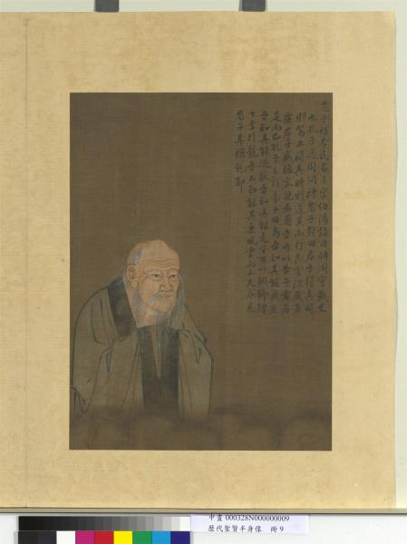 歷代聖賢半身像　冊　孔子