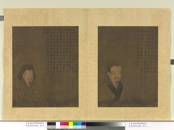 歷代聖賢半身像　冊　屈原