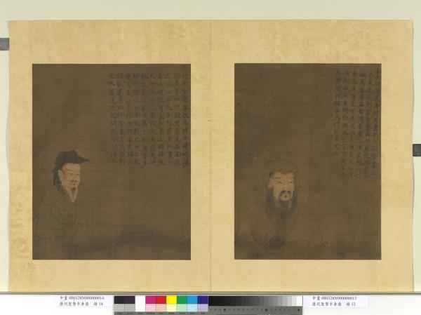 歷代聖賢半身像　冊　董仲舒