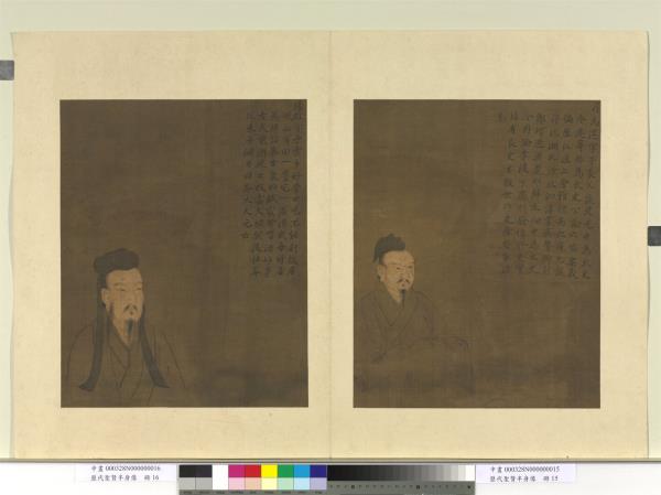 歷代聖賢半身像　冊　司馬遷