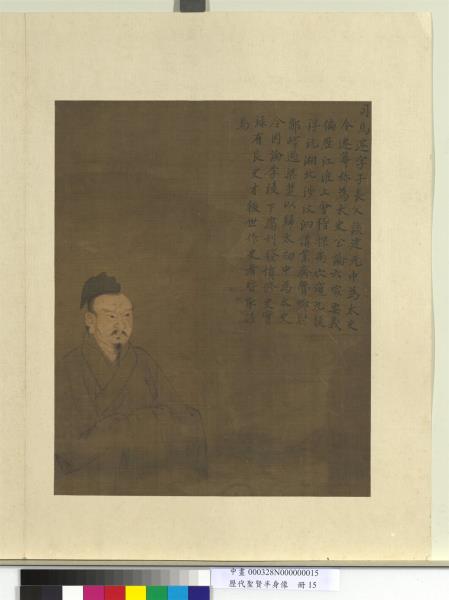 歷代聖賢半身像　冊　司馬遷