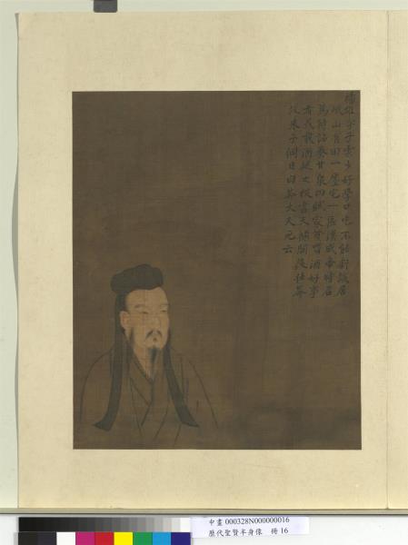 歷代聖賢半身像　冊　司馬遷