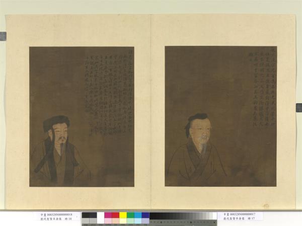 歷代聖賢半身像　冊　諸葛亮