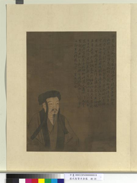 歷代聖賢半身像　冊　諸葛亮