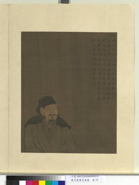 歷代聖賢半身像　冊　司馬懿