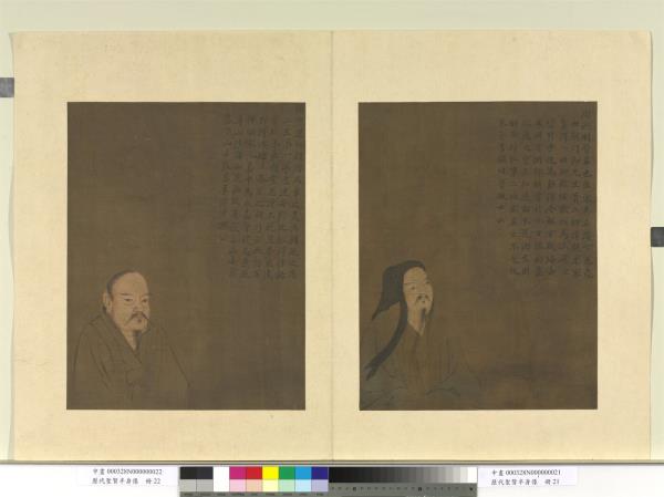 歷代聖賢半身像　冊　陶淵明