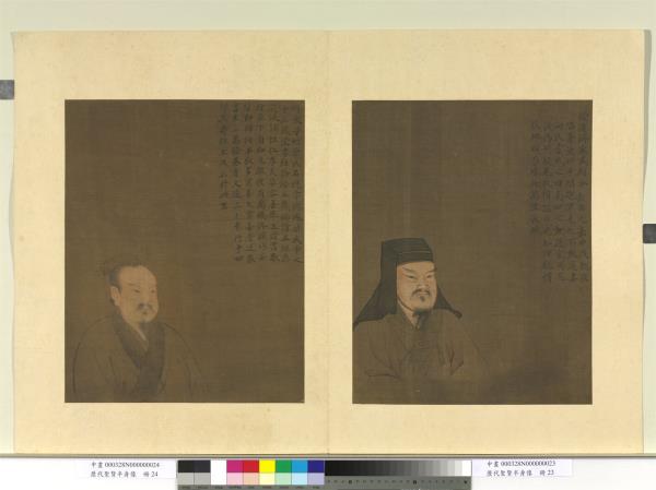 歷代聖賢半身像　冊　昭明太子