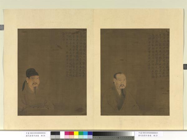 歷代聖賢半身像　冊　文中子王通