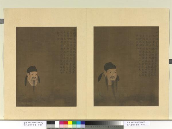 歷代聖賢半身像　冊　李靖