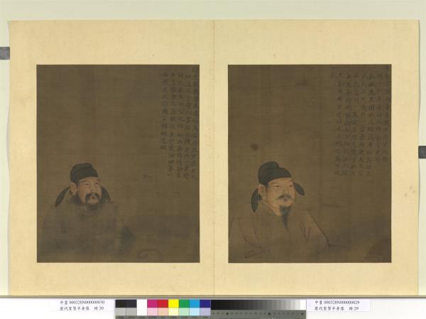 歷代聖賢半身像　冊　李勣