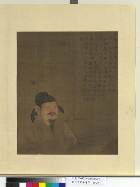 歷代聖賢半身像　冊　李勣