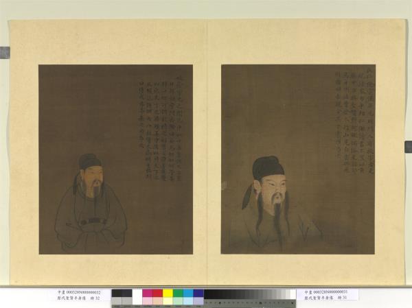 歷代聖賢半身像　冊　狄仁傑