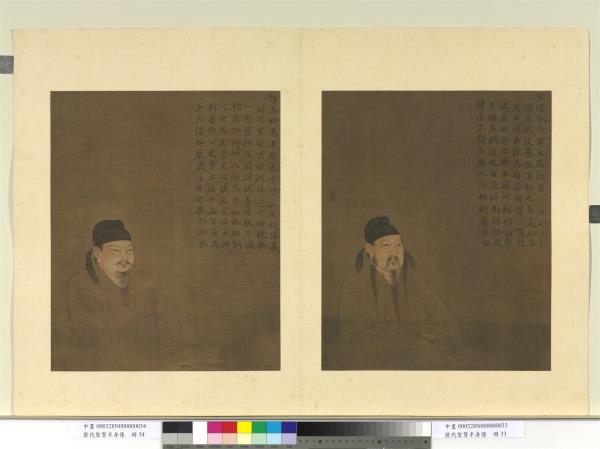 歷代聖賢半身像　冊　顏真卿