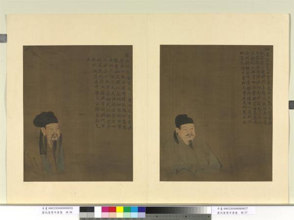 歷代聖賢半身像　冊　韓愈