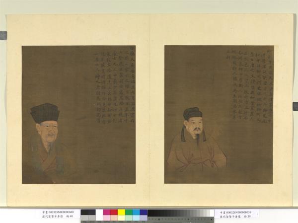 歷代聖賢半身像　冊　柳宗元