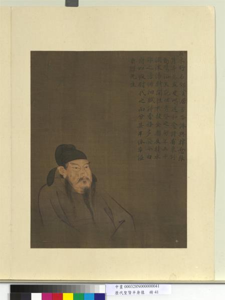 歷代聖賢半身像　冊　孟郊