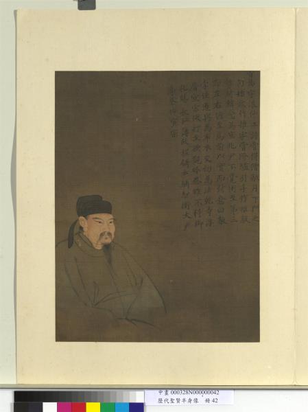 歷代聖賢半身像　冊　孟郊