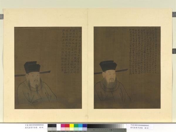 歷代聖賢半身像　冊　高瓊