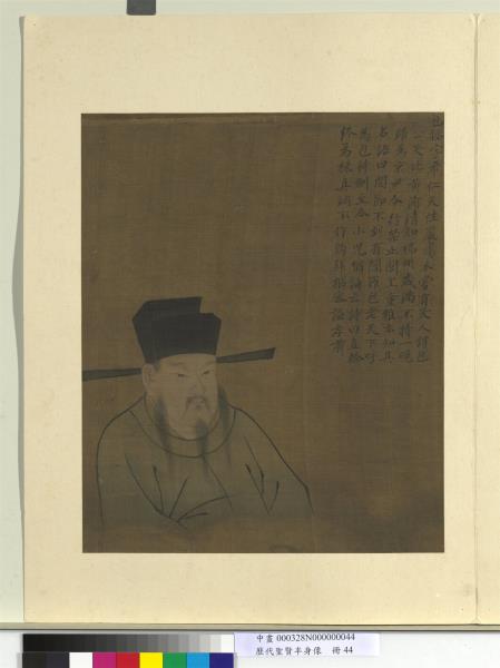 歷代聖賢半身像　冊　高瓊