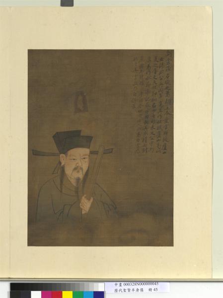 歷代聖賢半身像　冊　司馬光