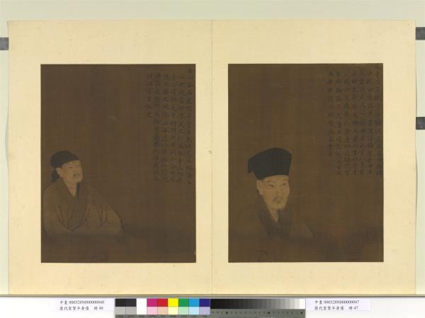 歷代聖賢半身像　冊　黃庭堅