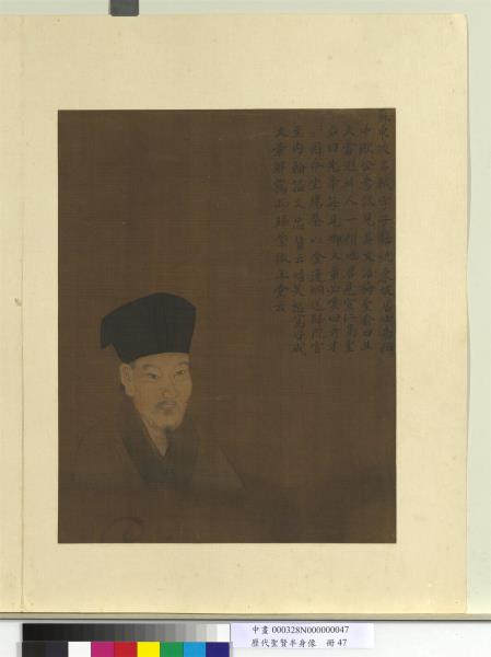 歷代聖賢半身像　冊　黃庭堅