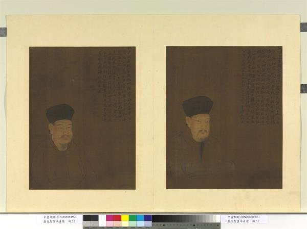 歷代聖賢半身像　冊　程灝