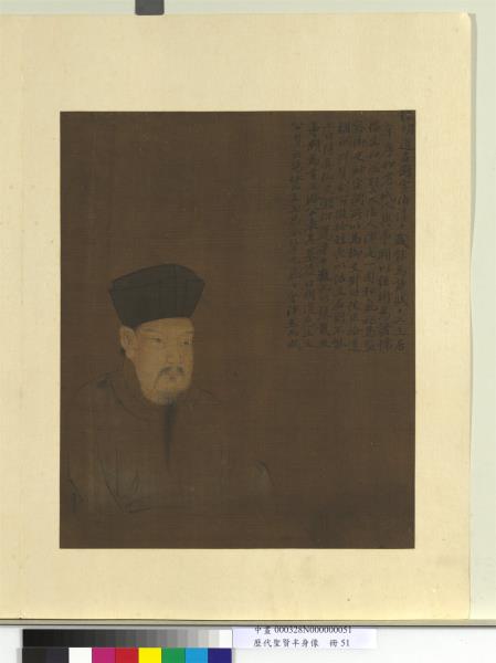 歷代聖賢半身像　冊　程灝