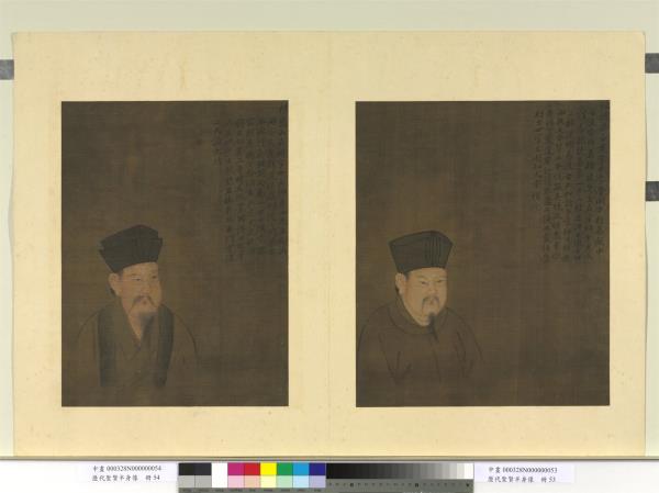 歷代聖賢半身像　冊　張載