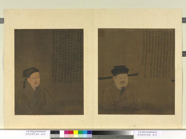 歷代聖賢半身像　冊　岳飛