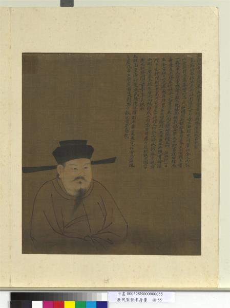 歷代聖賢半身像　冊　岳飛