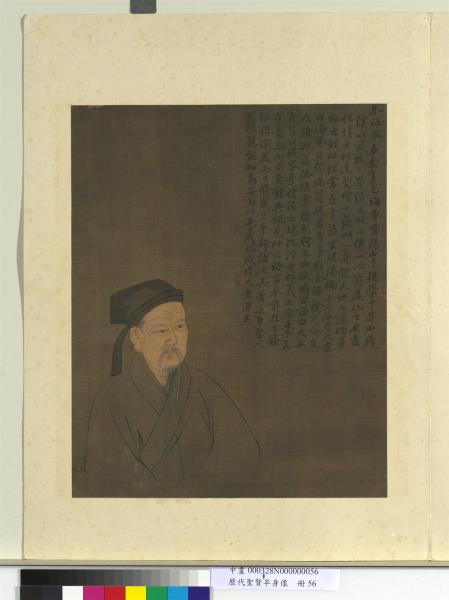 歷代聖賢半身像　冊　岳飛