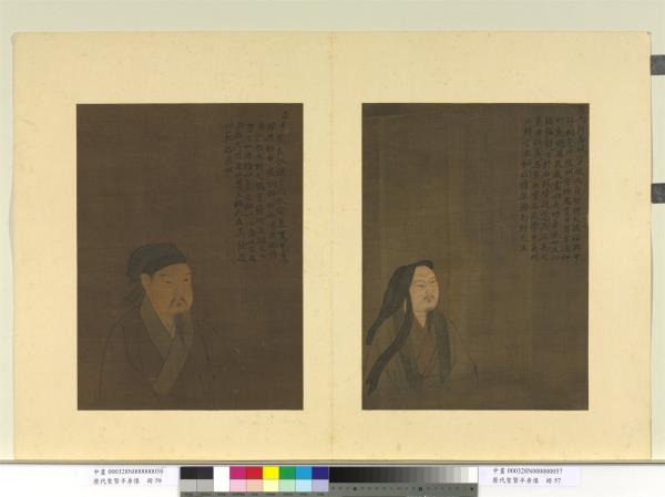 歷代聖賢半身像　冊　張栻