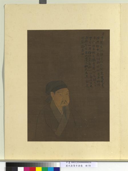 歷代聖賢半身像　冊　張栻