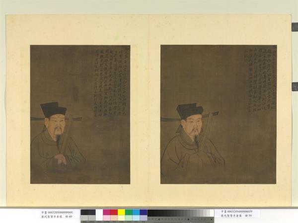 歷代聖賢半身像　冊　蔡元定