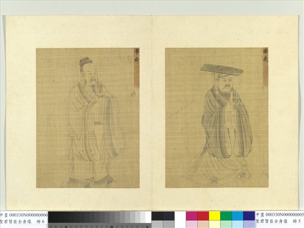 聖君賢臣全身像　冊　帝舜