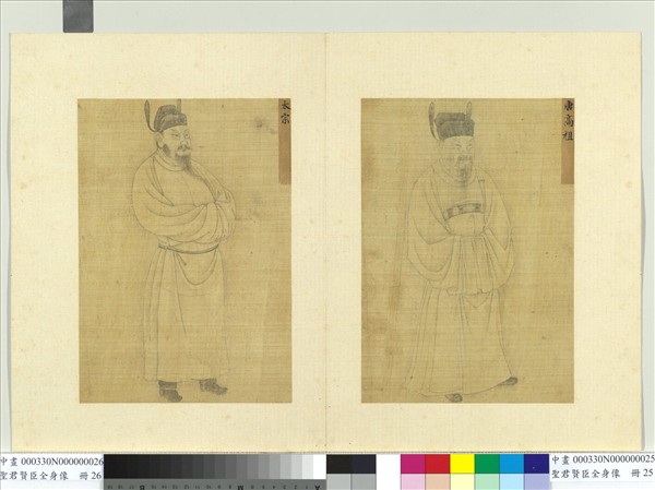 聖君賢臣全身像　冊　唐高祖