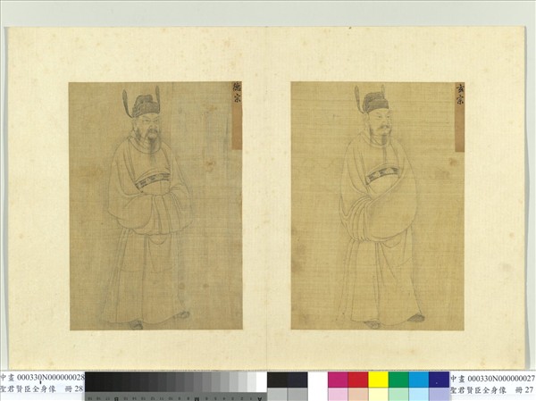 聖君賢臣全身像　冊　玄宗