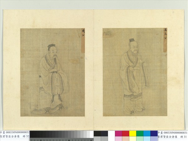 聖君賢臣全身像　冊　姜太公