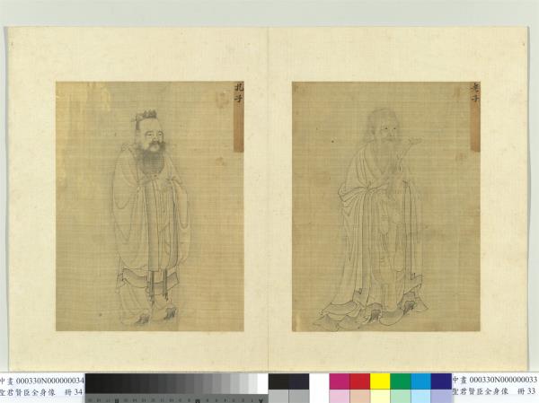 聖君賢臣全身像　冊　孔子