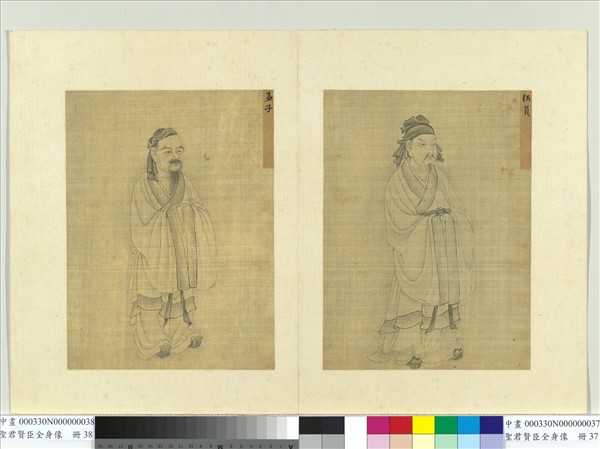 聖君賢臣全身像　冊　孟子