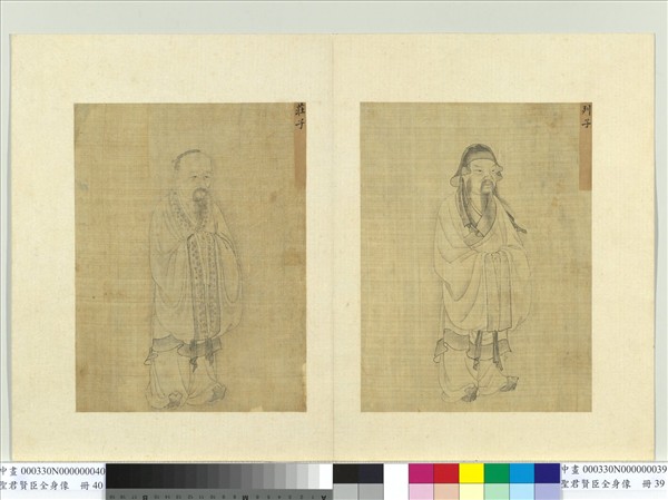 聖君賢臣全身像　冊　莊子