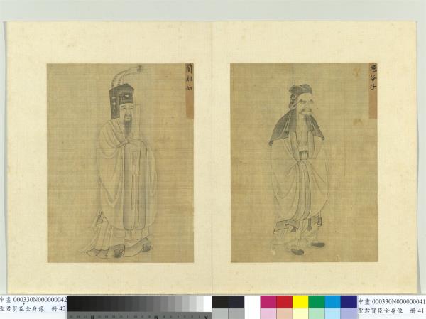 聖君賢臣全身像　冊　藺相如