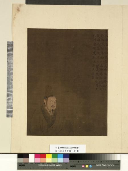 歷代帝王半身像　冊　漢高祖