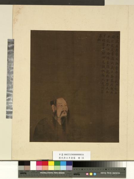 歷代帝王半身像　冊　漢光武帝