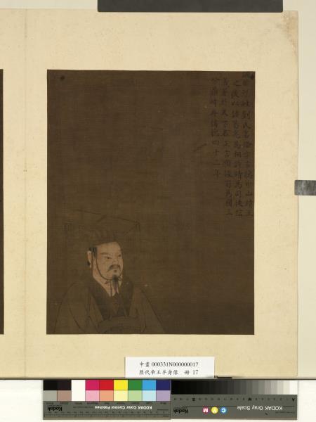 歷代帝王半身像　冊　漢昭烈帝